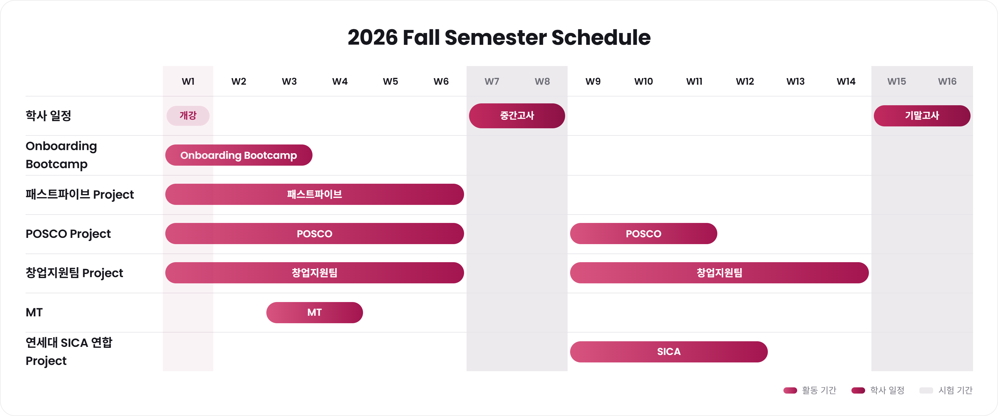 2026 Fall Semester Schedule